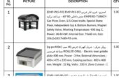 Oven & Roller Grill