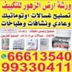 Washing machine repair, automatic and semi automatic, Ac Repair