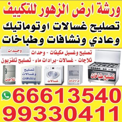 Washing machine repair, automatic and semi automatic, Ac Repair