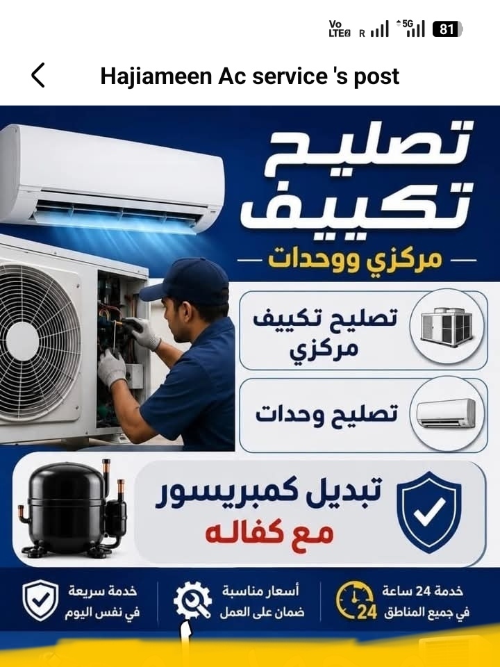 Ac repair and service available