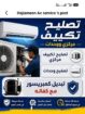 Ac repair and service available